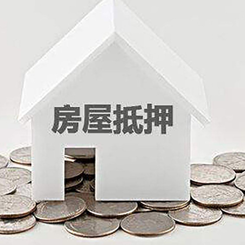 武汉房子抵押贷款征信差可以吗?